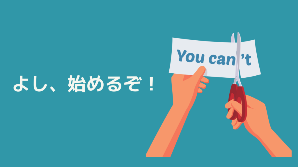 さっそく、WordPress自分ブログを計画だ!!