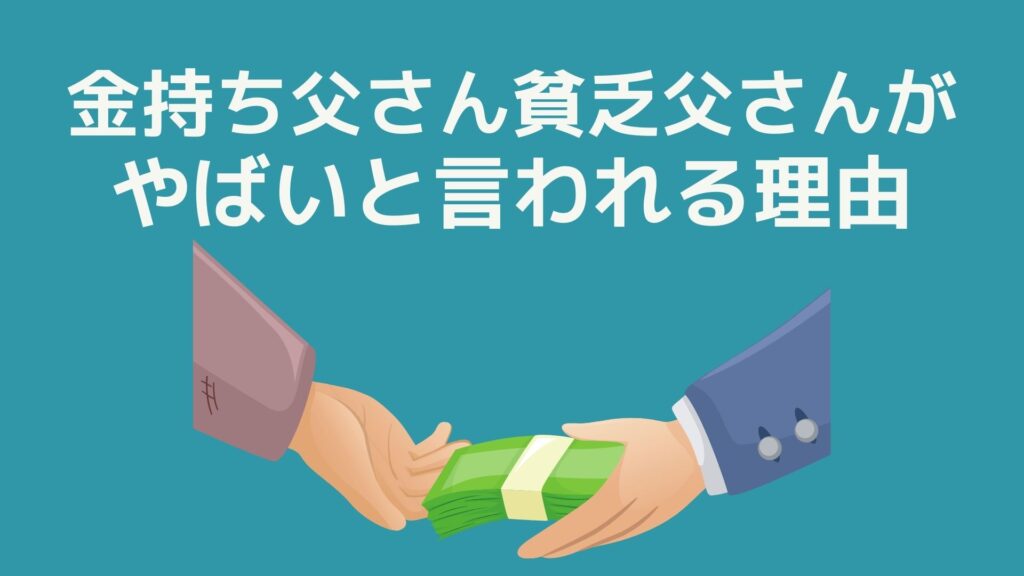 脱サラ起業で５０００万 年 金持ち父さん貧乏父さんのおかげ